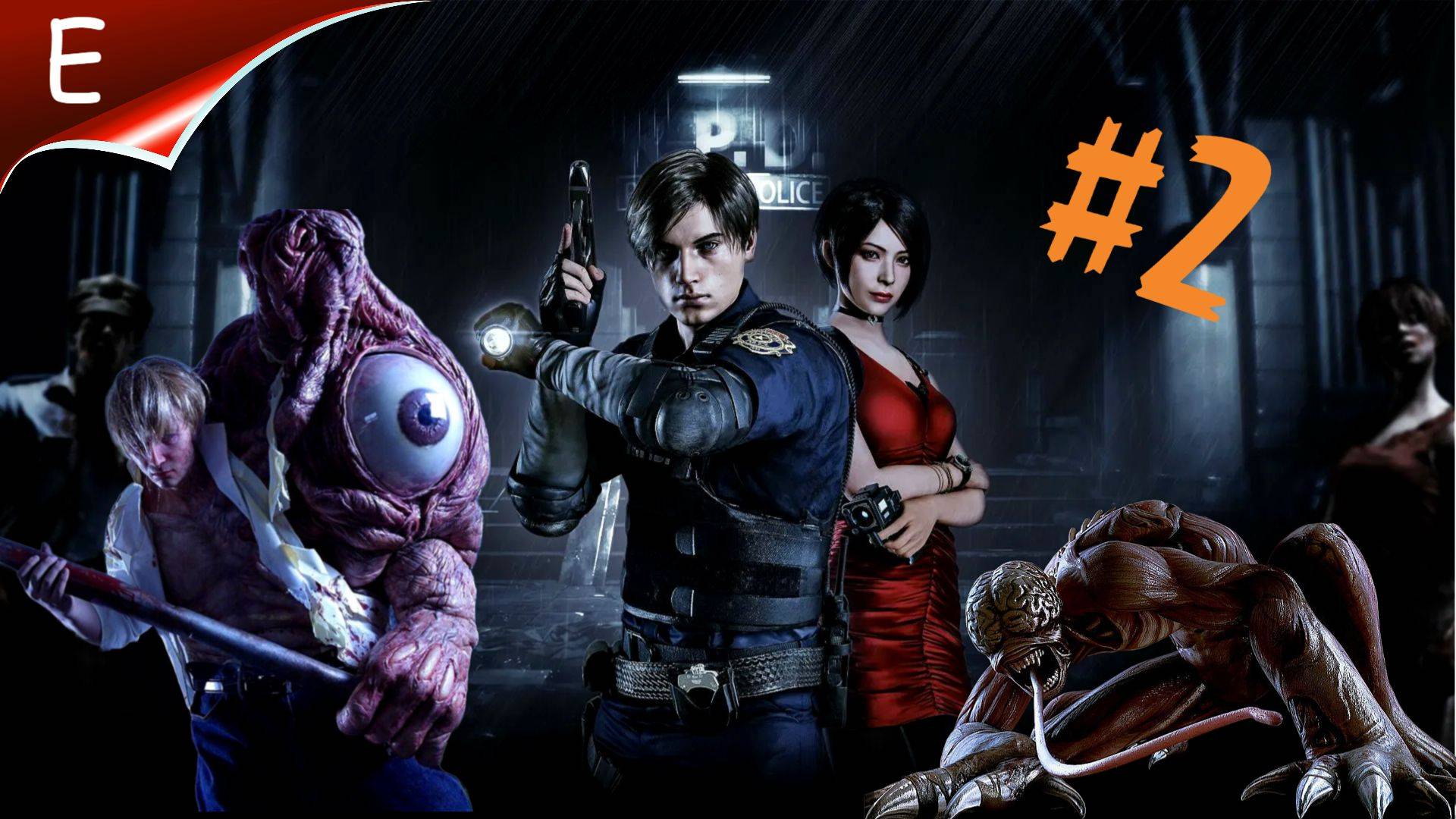 Resident Evil 2 Remake ➤ Прохождение #2 ➤ ВЕЛИКИЙ РЕМЕЙК