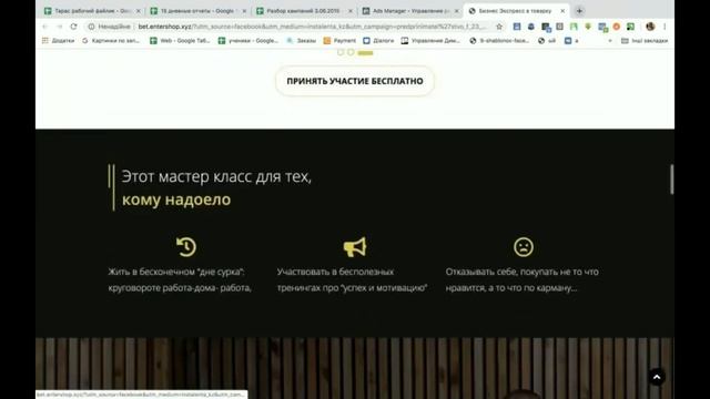 Кейс в нише: Инфокурс по Товарному бизнесу. 2513 лидов на вебинар по $0,78 смотреть онлайн