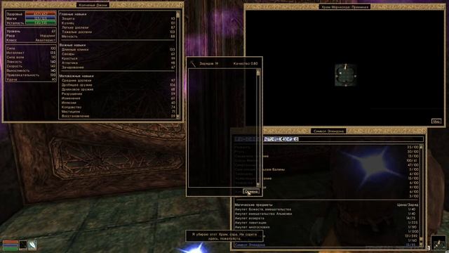 The Elder Scrolls 3: Morrowind (TES III) - DLC TRIBUNAL - Прохождение #4 Кто виновен?