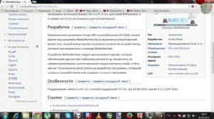 Как редактировать (изменить) теги (Альбом, Композитор) в mp3 (Медиа файлах) ?