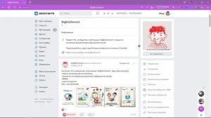 BigBioChemist ГРУППА ВКОНТАКТЕ ПО БИОХИМИИ