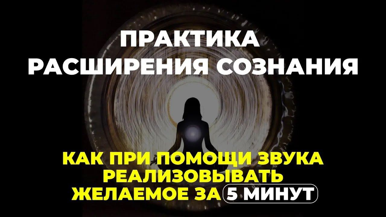 Практика с тибетским гонгом | Тета-состояние для разговора с подсознанием