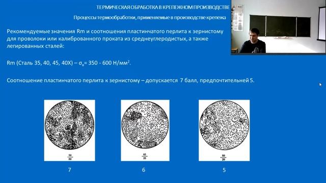 Технология производства крепежа - Термическая обработка в крепежном производстве (часть 2) смотреть онлайн