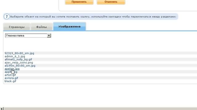 Как добавить ссылку на страницу сайта смотреть онлайн