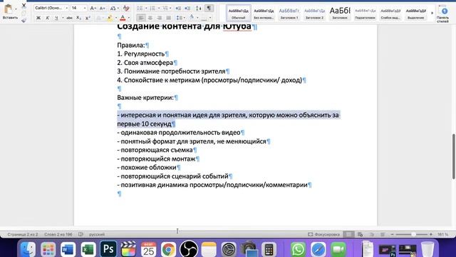 Американский YouTube X10, 12 урок смотреть онлайн