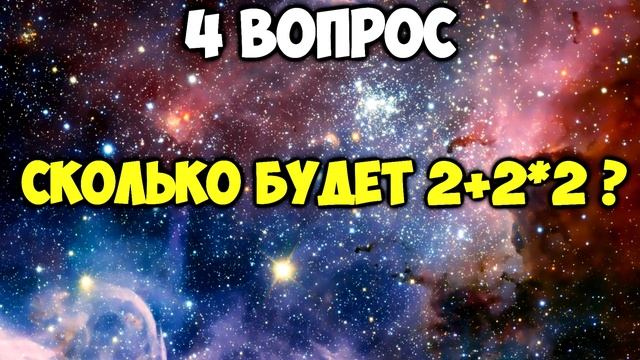 Тест IQ | Проверь себя и свой интеллект | Пройди ТЕСТ на айкью онлайн | Смотри Шоу