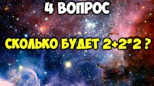 Тест IQ | Проверь себя и свой интеллект | Пройди ТЕСТ на айкью онлайн | Смотри Шоу