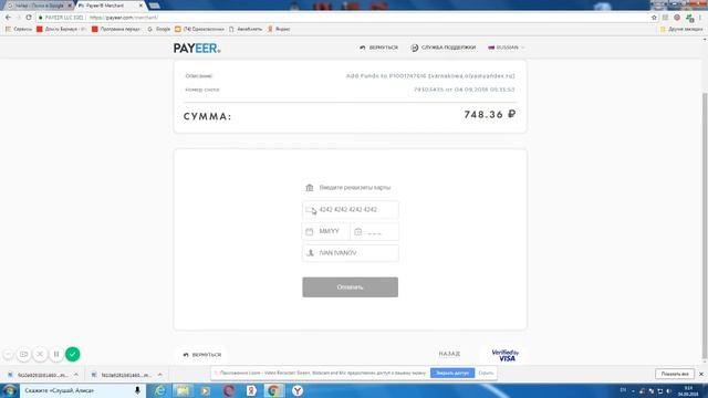 Как пополнить кошелек пайер с карты виза смотреть онлайн