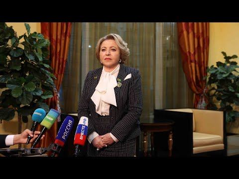 Пресс-подход Председателя Совета Федерации Валентины Матвиенко