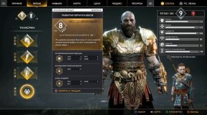 GOD OF WAR Ω?ЛУЧШИЙ ТАЛИСМАН РАЗБИТАЯ ПЕРЧАТКА ВЕКОВ!