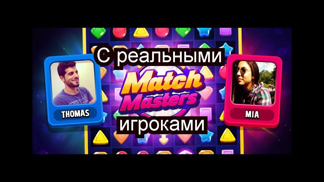 Прямая трансляция пользователя Андроид плюс играем в разные игры
