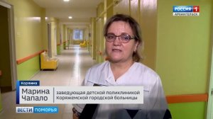 Детская поликлиника в Коряжме готовится к переезду