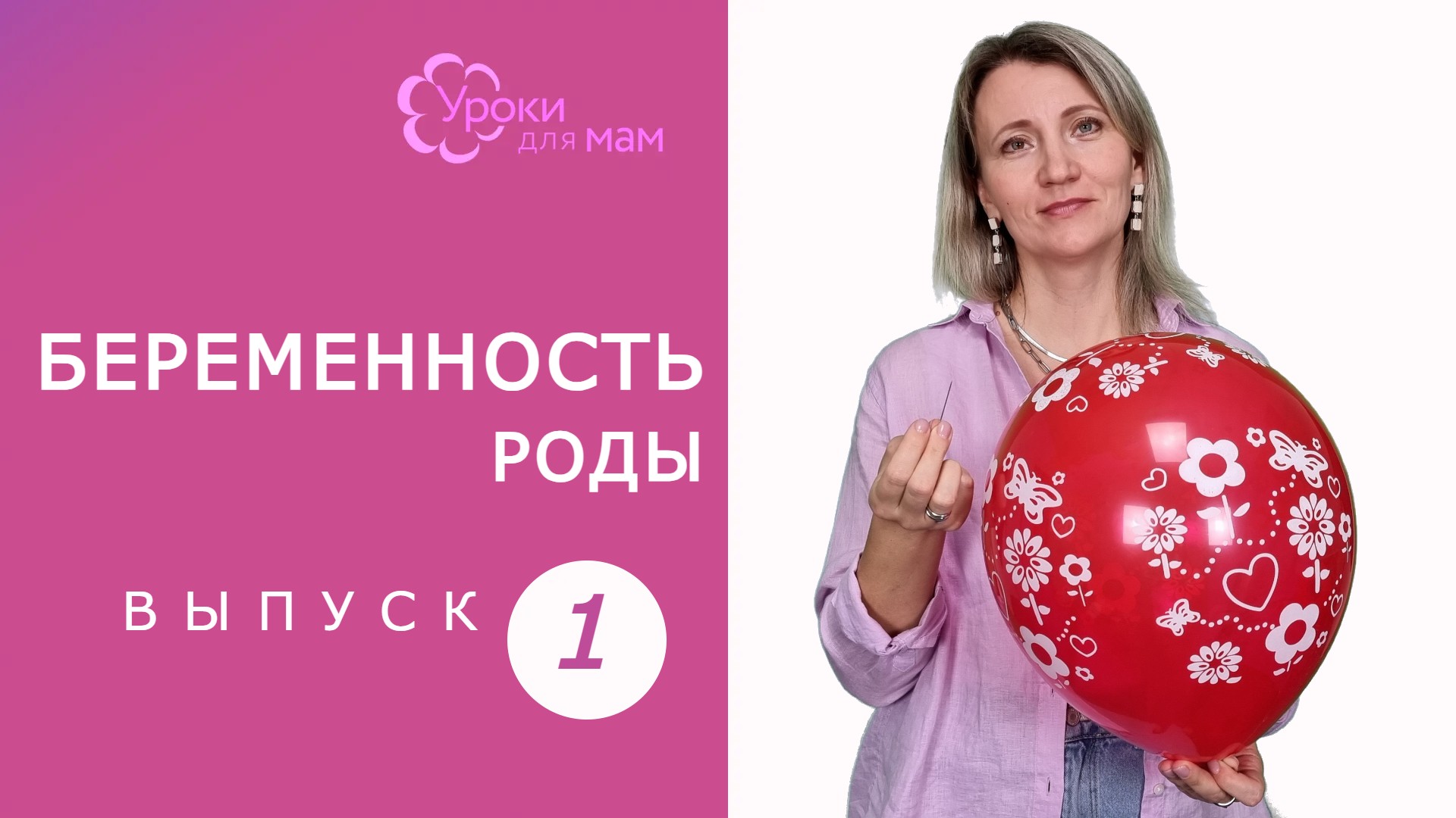 Нужно ли в родах соглашаться на прокол пузыря?