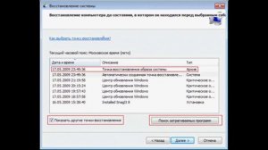 Не запускается Windows 7. Что делать?