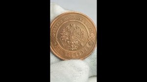 Цена монет 3 копейки 1915 1916 года