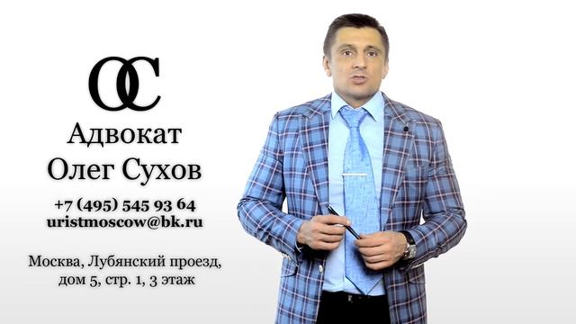 Взыскание неосновательного обогащения