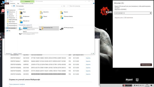 Разблокировка Bitlocker Windows 10. Видео№ 2 Читайте описание Видео. Или смотрите первое видео. смотреть онлайн