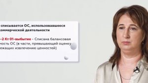 2. Бухгалтерский учёт в НКО, не ведущих предпринимательскую деятельность. Часть 2