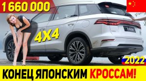 ЯПОНЦЫ БОЛЬШЕ НЕ НУЖНЫЙ! НОВЫЙ ПОЛНОПРИВОДНЫЙ КРОССОВЕР ИЗ КИТАЯ BYD SONG PRO DM-I 2022 ГОДА!