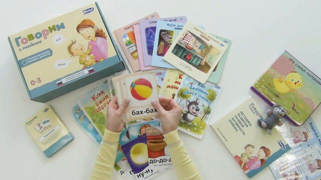 Mamsy - Умница говорим с пелёнок смотреть онлайн