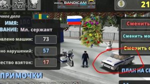 Гайд на халявные тачки в Симулятор Гаишника 3Д