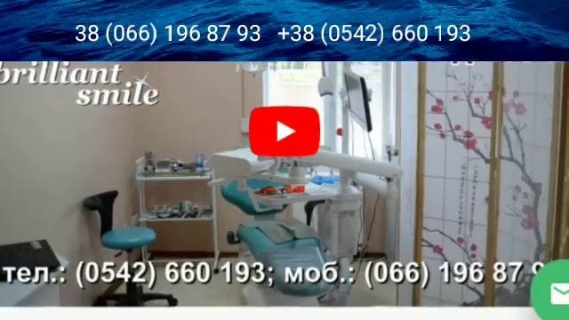 Где в Сумах качественно полечить зубы/ Brilliant smile /Сумы/ Сумская обл./Стоматология/Украина смотреть онлайн