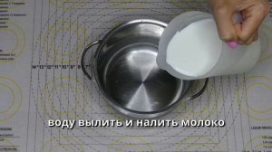 ★ Не пригорят молочные продукты ко дну кастрюли. Как это сделать? Проверенный вариант.