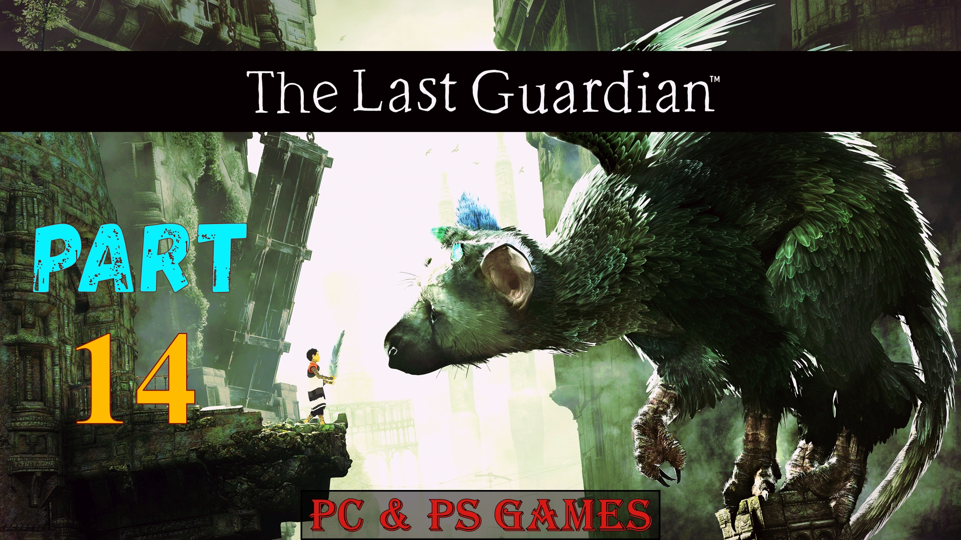 The Last Guardian Последний хранитель Part 14