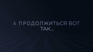 Концепт портала с геймификацией продаж от WONE IT