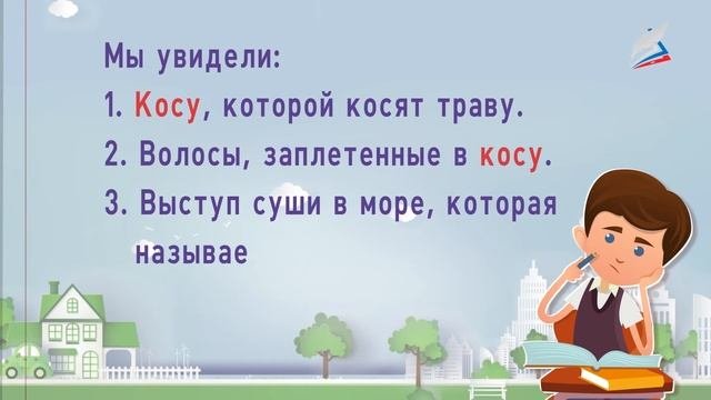 Омонимы