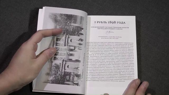 Каталог Кредитные билеты России (1898-1912). Подписанты и литерные серии.