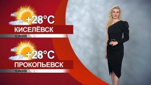 Прогноз погоды на 12.07.23