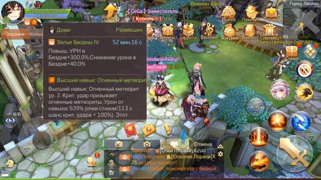 Tales of Wind Abyss and Robots / Талес оф Винд Бездна и Роботы смотреть онлайн