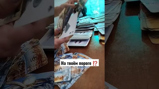 кто или что на твоём пороге ⁉️