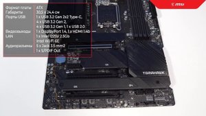 Материнская плата MSI MAG Z690 TOMAHAWK WIFI