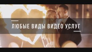 Наша Видео студия