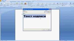 как написать текст в word зеркально