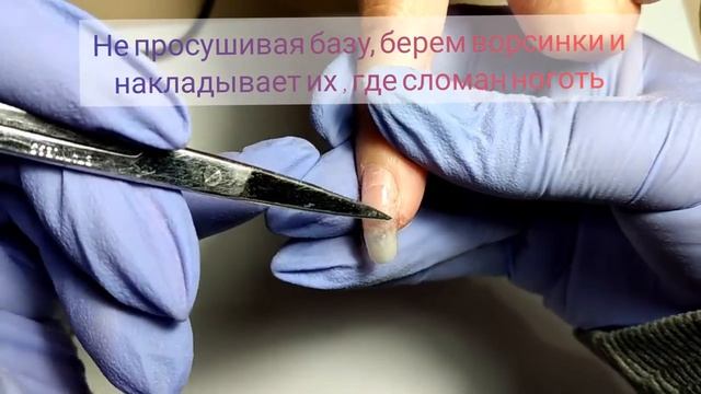 Мастер-класс_ Ремонт ногтя_.mp4