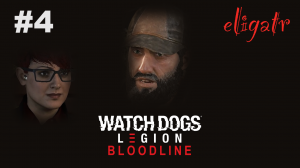 Watch Dogs Legion: Bloodline. Часть 4. Прохождение игры.