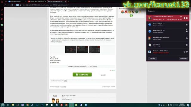 РАЗГОН ПК 2023 ПОДНЯТИЕ ФПС ВО ВСЕХ ИГРАХ ИГРАХ RUST и Тд смотреть онлайн