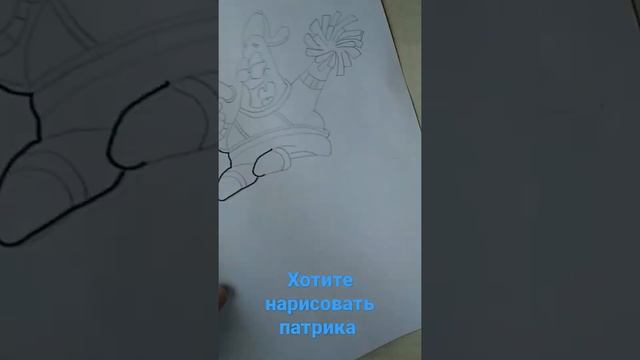 как нарисовать Патрика из губка боба ♥️❤️?✏️