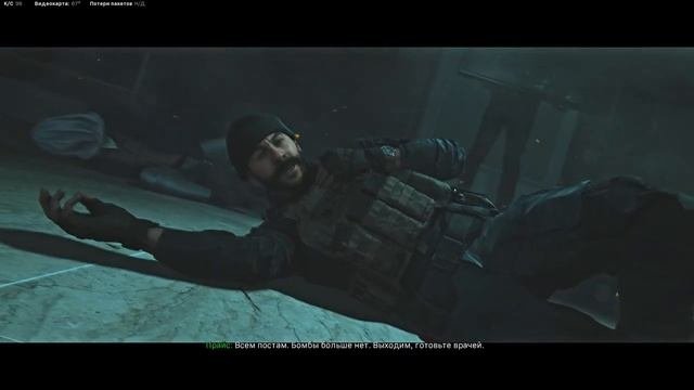 Call Of Duty Modern Warfare 2019 Прохождение #1 - Daniela.mp4