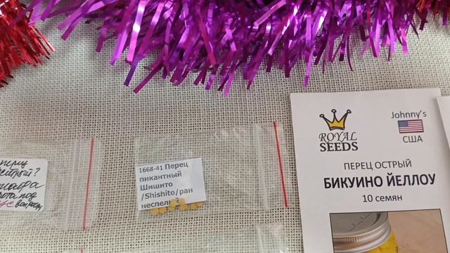 Обзор новинок острых и полуострых перцев сезон 2023г. смотреть онлайн