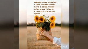 поздравление для мамы???