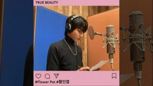 황인엽 Hwang In Yeop -  The Flowerpot