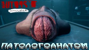 БУДНИ ПАТОЛОГОАНАТОМА — Autopsy Simulator #1