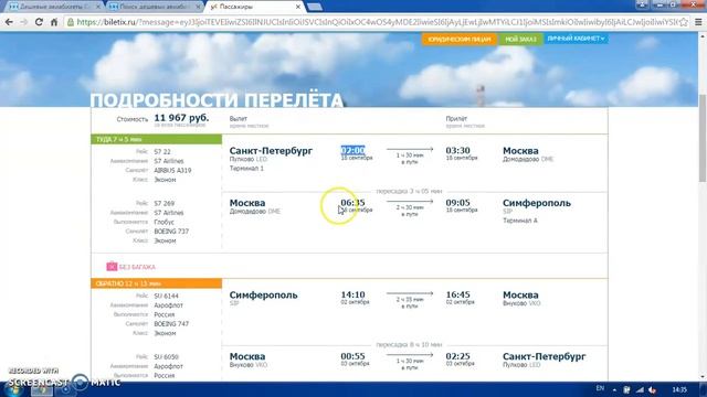 АВИАСПЕЦТЕХНОЛОГИЯ КУПИТЬ АВИАБИЛЕТ