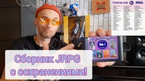 Картридж Sega 96 в 1 от New Game.