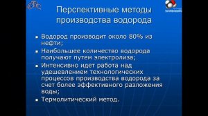 Водородная Энергия