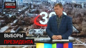 Интервью с Сергеем Митряшиным о выборах президента